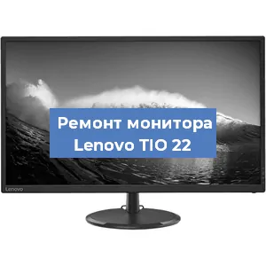 Замена конденсаторов на мониторе Lenovo TIO 22 в Нижнем Новгороде